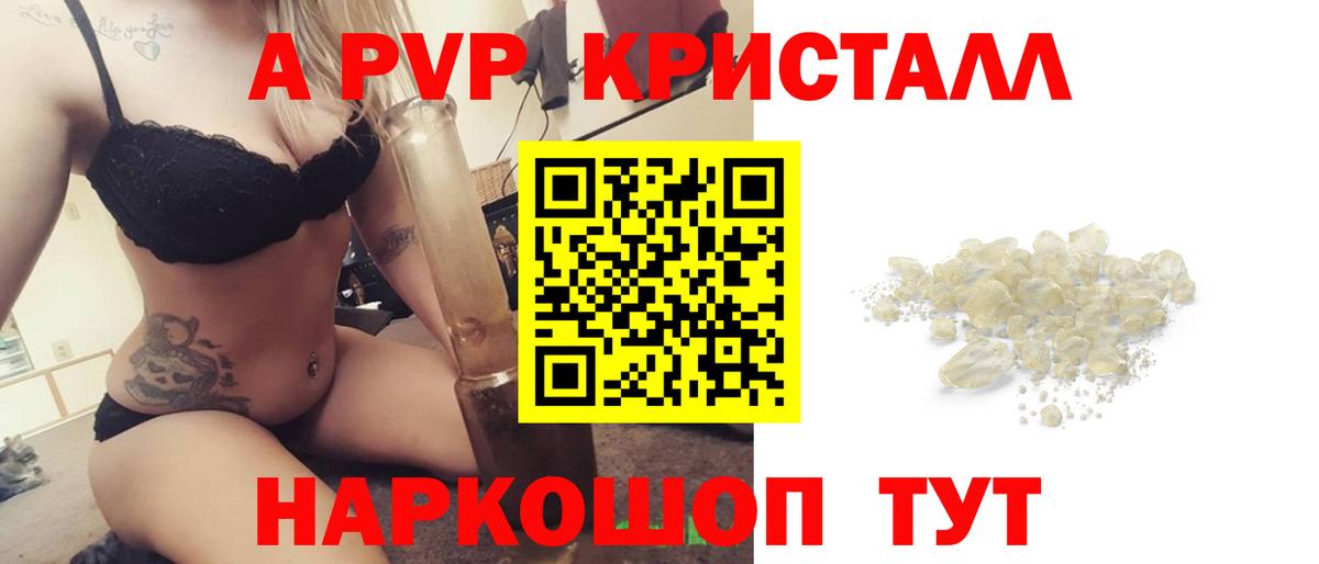 Новочебоксарск  купить   A PVP мука  Alfa_PVP крисы CK  Вход с VPN  А ПВП мука 
