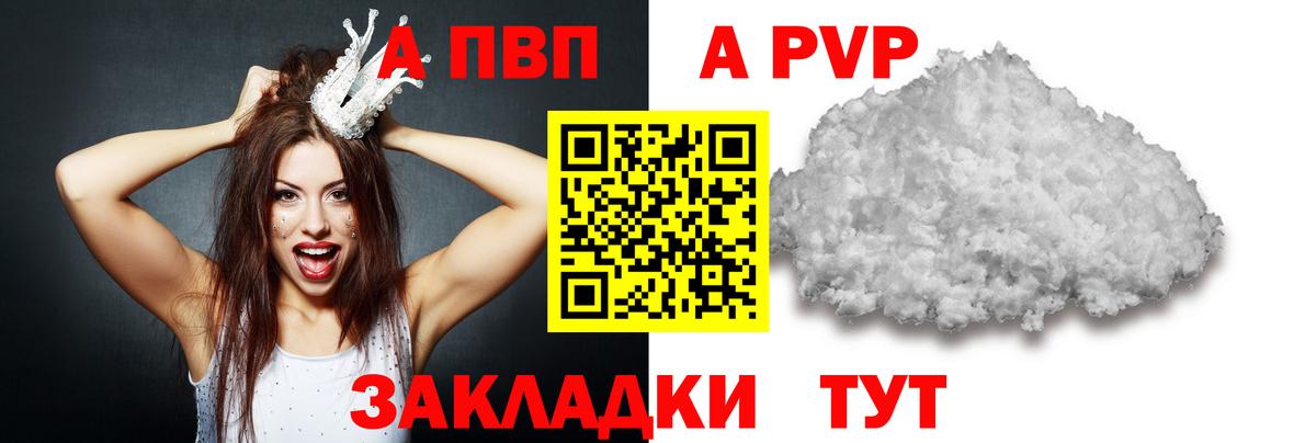 Альфа ПВП СК КРИС Новочебоксарск