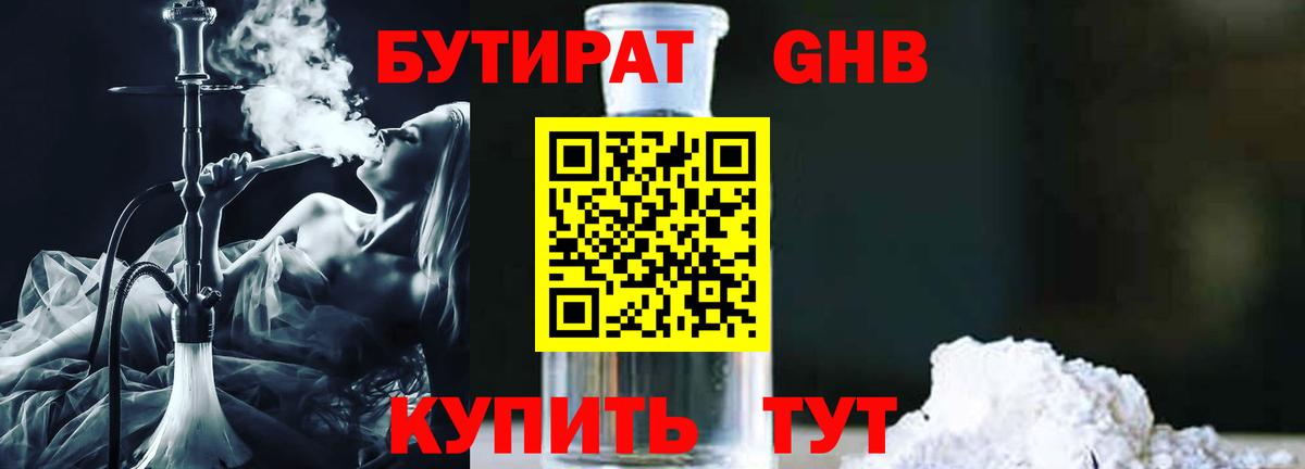 Бутират оксана  Вход с VPN  БУТИРАТ  Новочебоксарск 