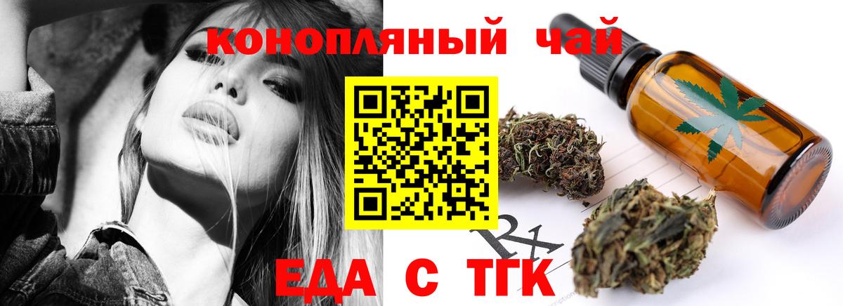 Новочебоксарск  Печенье с ТГК конопля  Вход с VPN 