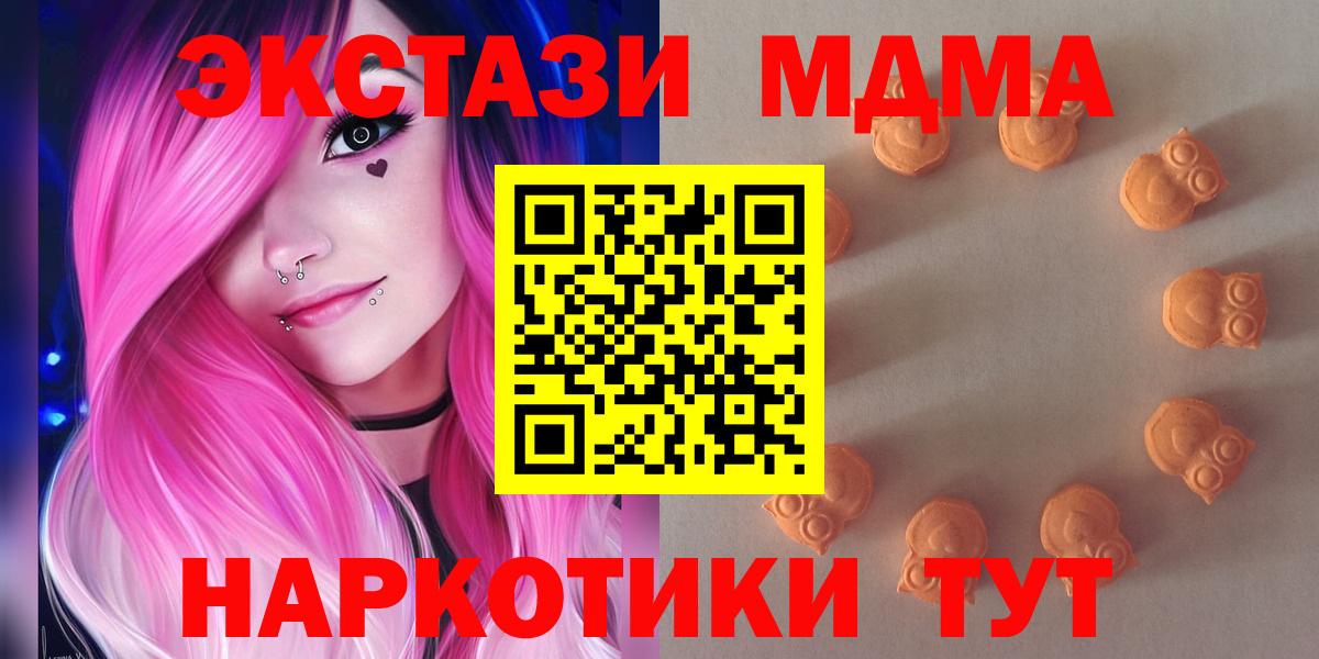 Новочебоксарск  ЭКСТАЗИ 280мг  Экстази mix  Вход с VPN 