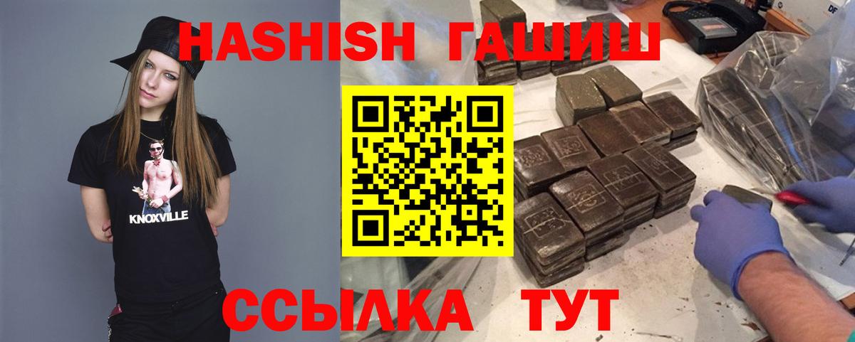 ГАШ гашик  ГАШ hashish  ГАШ  Вход с VPN  Новочебоксарск 