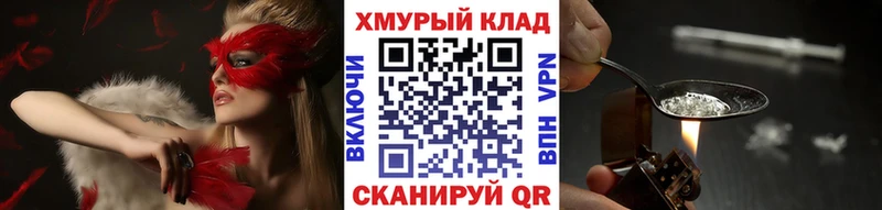 ОМГ ОМГ зеркало  Новочебоксарск  даркнет какой сайт  Героин хмурый 