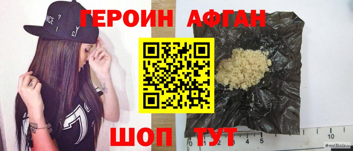 Новочебоксарск  ГЕРОИН  Вход с VPN  ГЕРОИН герыч 