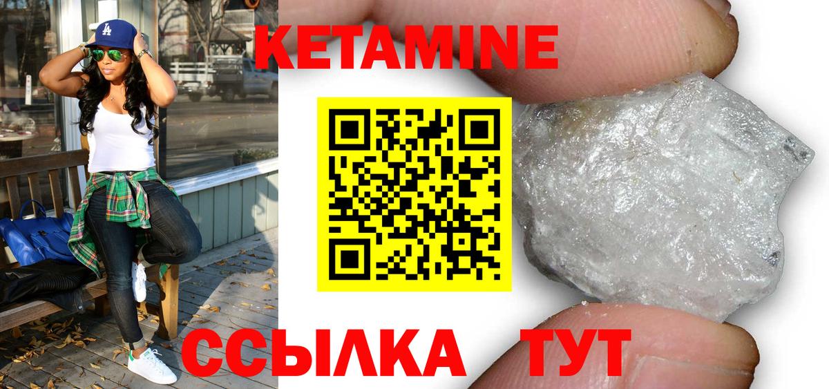 КЕТАМИН ketamine Новочебоксарск