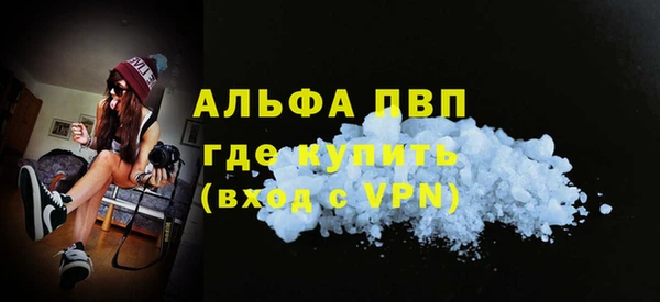 ALPHA PVP Абинск