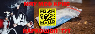 метамфетамин Ставрополь