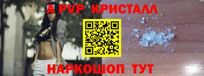 Альфа ПВП Старая Купавна