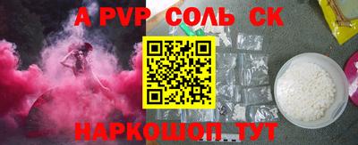 метамфетамин Ставрополь
