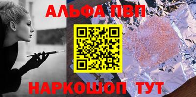 Альфа ПВП Старая Купавна