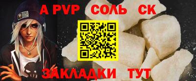 Альфа ПВП Старая Купавна