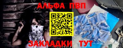 Альфа ПВП Старая Купавна