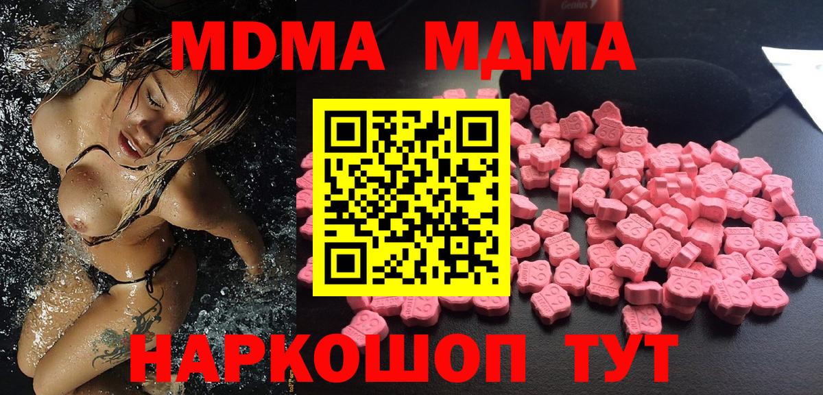 MDMA молли Новочебоксарск