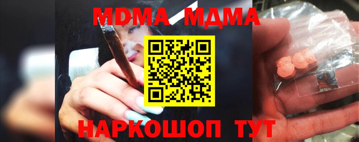 MDMA Molly  Вход с VPN  Новочебоксарск  MDMA  MDMA VHQ 