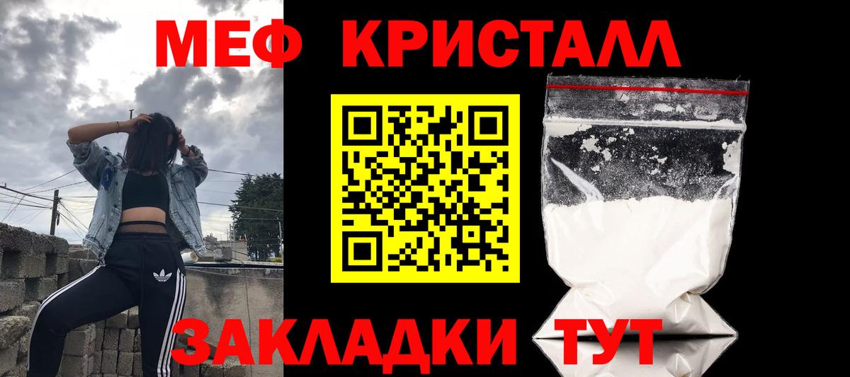 Новочебоксарск  Мефедрон VHQ  Мефедрон  Меф мяу мяу  Вход с VPN 