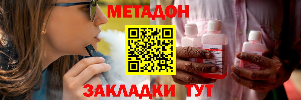 МЕТАДОН мёд Новочебоксарск