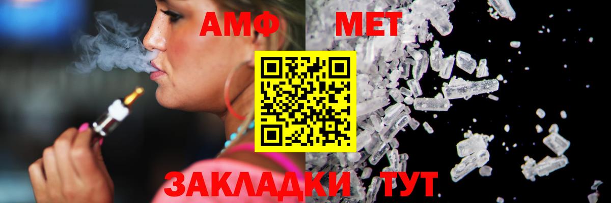 Новочебоксарск  МЕТАМФЕТАМИН Methamphetamine  Вход с VPN 