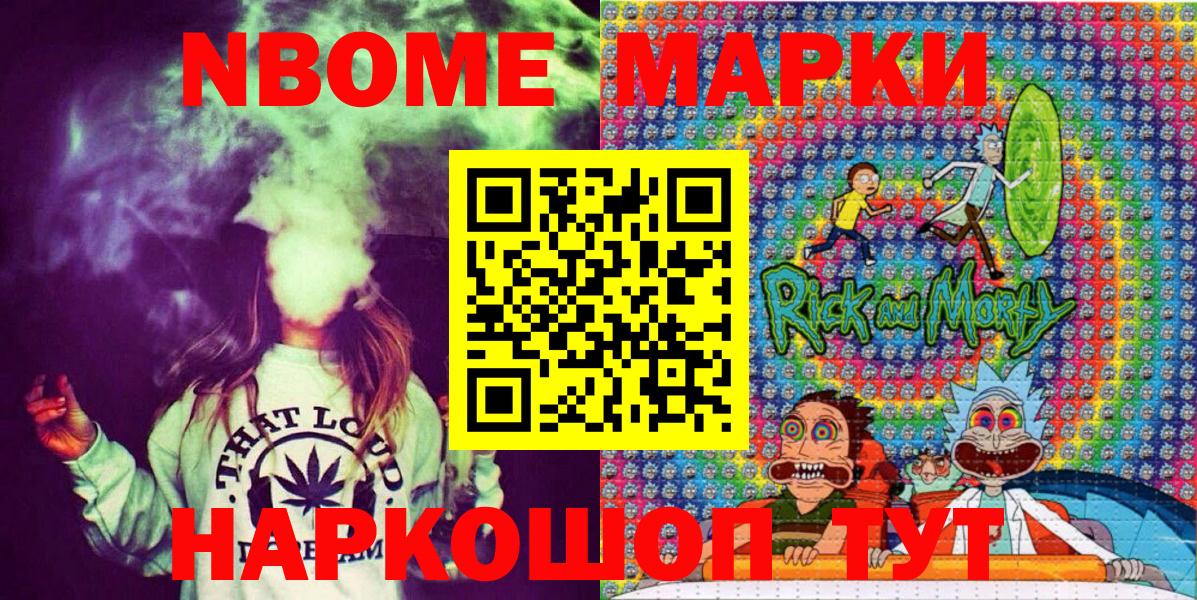 Новочебоксарск  Наркотические марки  Вход с VPN  Наркотические марки 1,8мг  Наркотические марки 1,8мг 