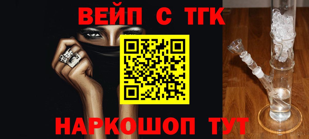 Дистиллят ТГК жижа  Вход с VPN  Новочебоксарск 